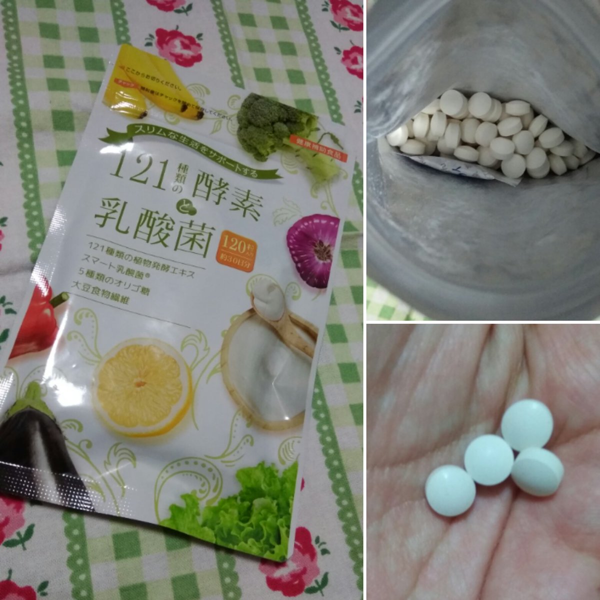 121種類の酵素と乳酸菌