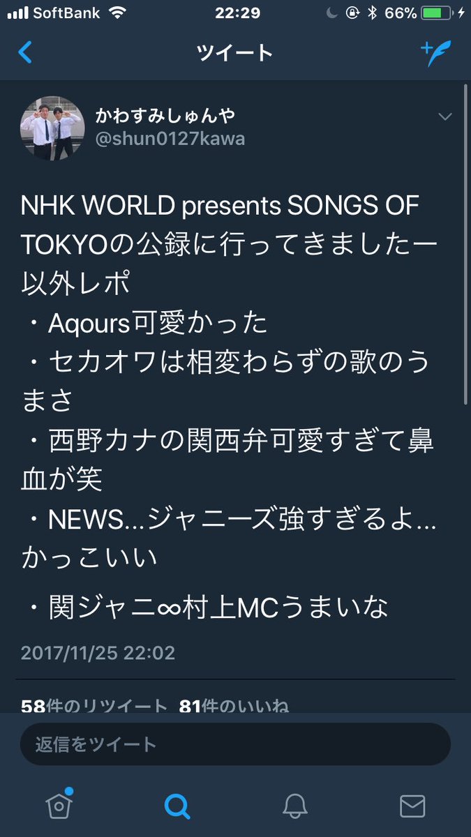 スマイルパーナ Rt週間 Songs Of Tokyo 曲がわからない程度に感想を書いている Newsファンじゃない方のツイート ジャニーズだけど Newsの歌初めて聞いたけど Newsとても盛り上がったみたい 褒めてくださる方が多くて嬉しいね 他のアーティスト スマイルパーナ Rt週間 Songs Of Tokyo 曲がわからない程度に感想を書いている Newsファンじゃない方のツイート ジャニーズだけど Newsの歌初めて聞いたけど Newsとても盛り上がったみたい 褒めてくださる方が多くて嬉しいね 他のアーティスト