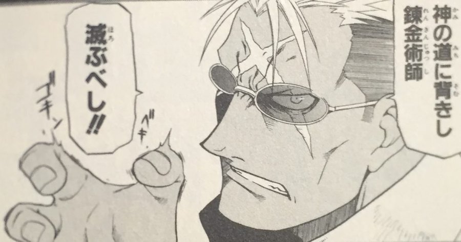 鋼の錬金術師 かっこいいキャラno1決定 イケメンランキングベスト10 マンガ考察 Com