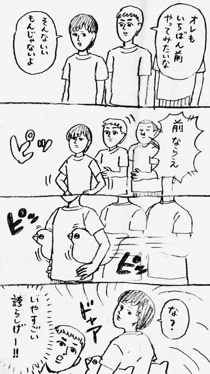 どこからともなくチュン #チュン漫画 