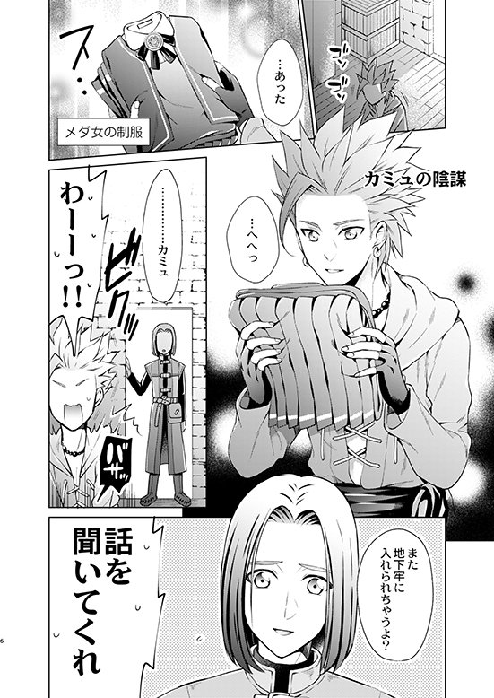 12/3「世界と大樹の記憶」新刊ドラクエ11本
「勇者の青春謳」
 ネタバレアリ、DQ11のオールキャラ本です😀
※虎の穴→https://t.co/wJ44nP6f0U 
※BOOTH→https://t.co/MKu6yrPH2D
※その他通販→https://t.co/WwOeWIbuPd 