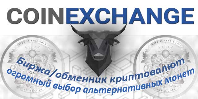 hypmining's tweet image. goo.gl/RwCfrP
#CoinExchange! Популярная #биржа #криптовалют имеющая огромное количество альтернативных видов монет. Если вам нужны кошельки для редких монет - зайдите на эту биржу и посмотрите у нее.