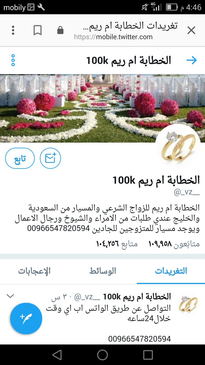 الخطاب ام ريم النصاء 100 الف Amreem02 تويتر