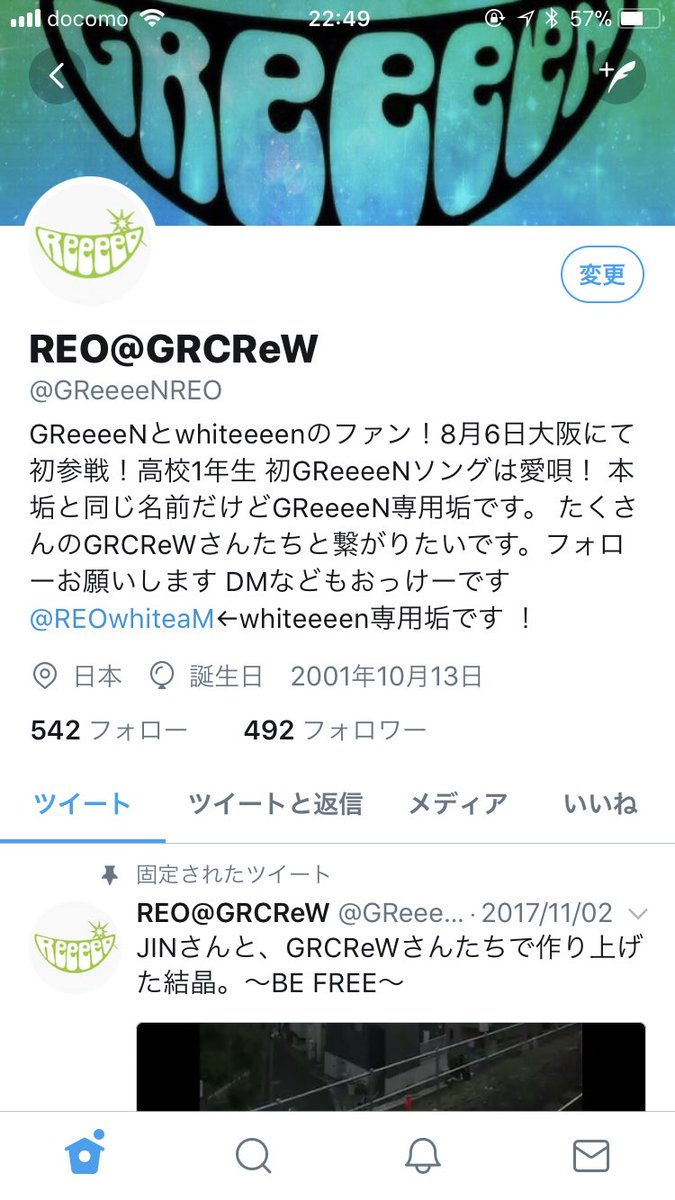 GReeeeNREO's tweet photo. 気づけばもうちょっとで500フォロワー!!沢山のGRCReWさんたちと繋がれて嬉しいです!!
まだまだ沢山の人と繋がっていきたいです!!
#GReeeeN
#whiteeeen
#GRCReWさんと繋がりたい
#拡散希望!!
#GRCReW
#whiteaM https://t.co/MdVlQXiYcy