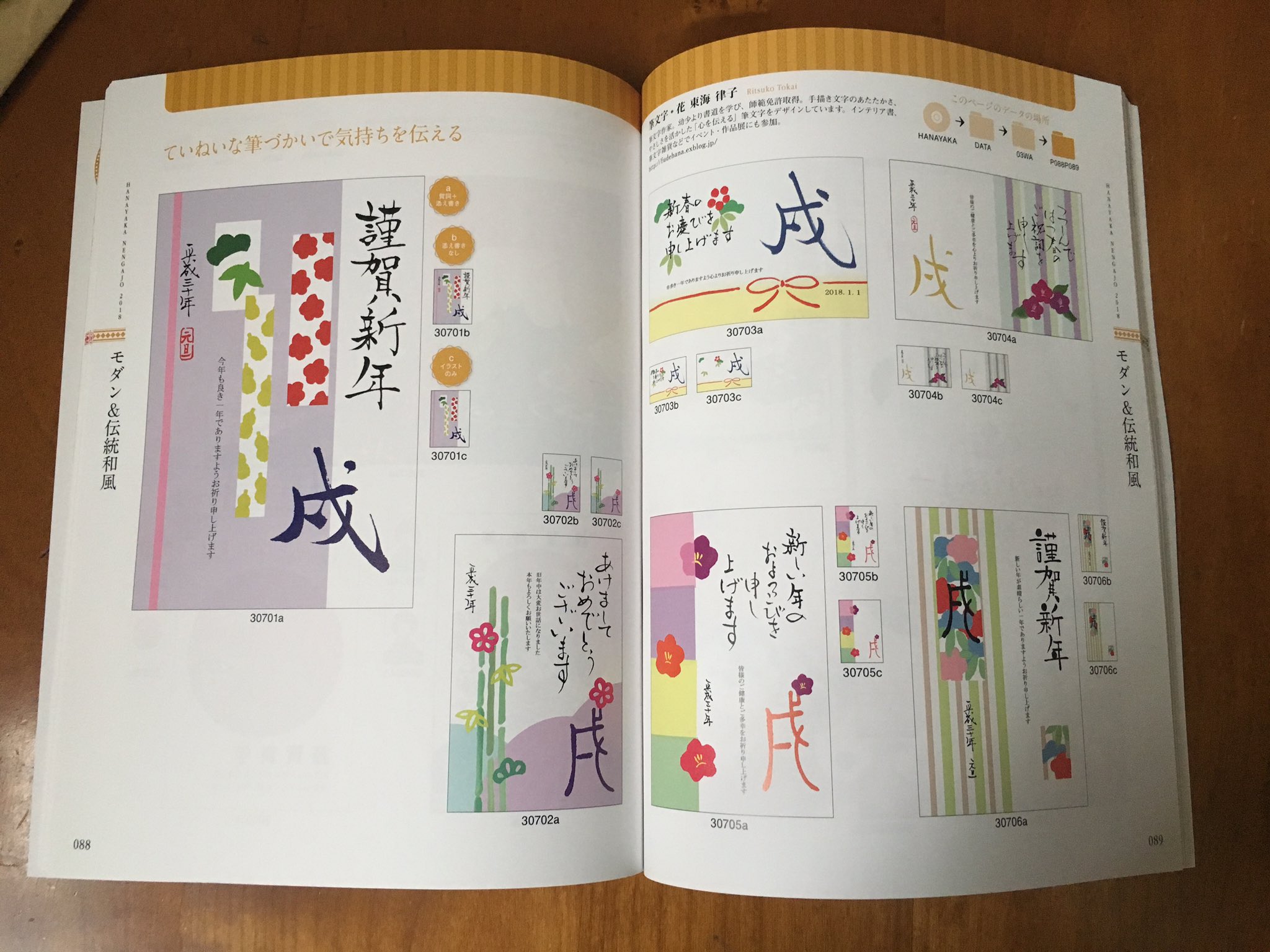 筆文字 花 年賀状シーズン到来 マイナビ出版より発売中の年賀状素材集 はなやか年賀状 おしゃれでかわいい年賀状 に今年も作品を掲載していただいてます ぜひ ご覧ください T Co 81xc7abx8t T Co Bh0mbcftyr 年賀状 戌年