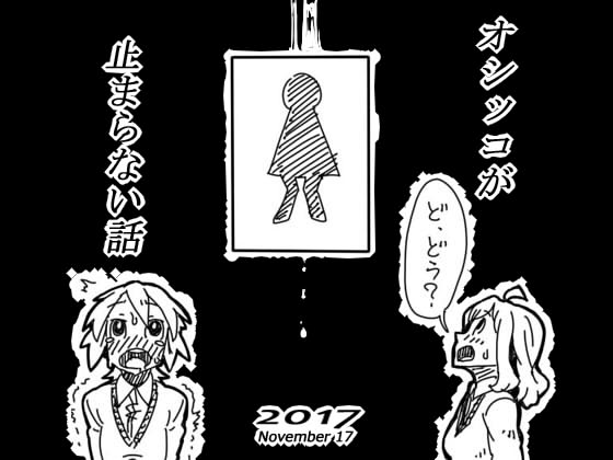 あの時は、この日まで生きてるとは思ってなかったんだ 