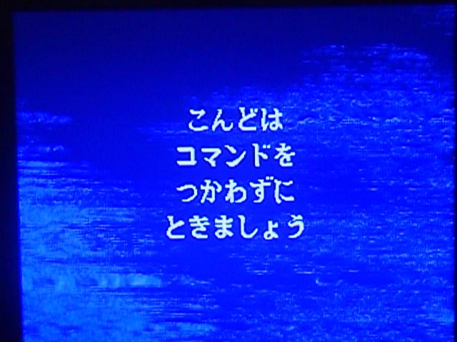 ふろ Wiiのvcのmdの エコー ザ ドルフィン やっとクリアしました 無印は3dsでやったけど は全体的に暗かったなぁ 最後の結末が悲しすぎるよー ノd うわああああ エコー 次は エコーjr 買っておきます メガ