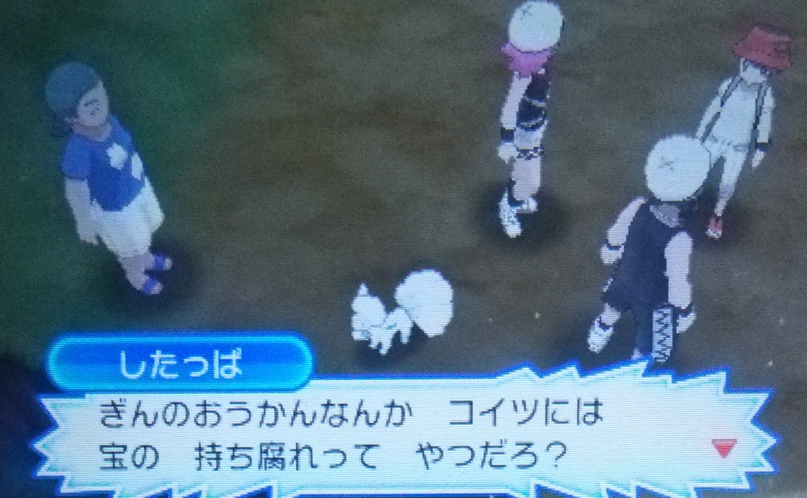 のし部屋 W 朗報 ハウのパートナー 御三家のままだった こっちは先頭のポケモンの名前を呼ばれるせいで 御三家を先鋒に置き続けるしかないってのによ ハウだけ連れ歩きがあるし ゲーフリの 僕の考えた最強トレーナー への優遇は異常だな