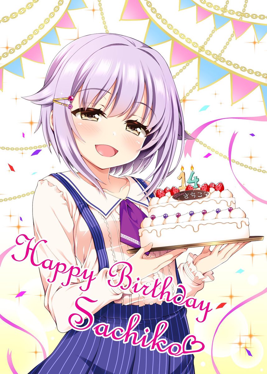 Csf準備会 Cufesweb期間限定幸子仕様 11 27まで公開中 Happy Birthday Sachiko 11 25は輿水幸子の誕生日 ということで期間限定で Cufeswebが期間限定幸子ジャック仕様となります T Co Hn8bnnchcq 誕生日イラスト 笹弘 様 Sasahiro Csf準備会 Cufesweb期間限定幸子仕様 11 27まで公開中 Happy Birthday Sachiko 11 25は輿水幸子の誕生日 ということで期間限定で Cufeswebが期間限定幸子ジャック仕様となります T Co Hn8bnnchcq 誕生日イラスト 笹弘 様 Sasahiro