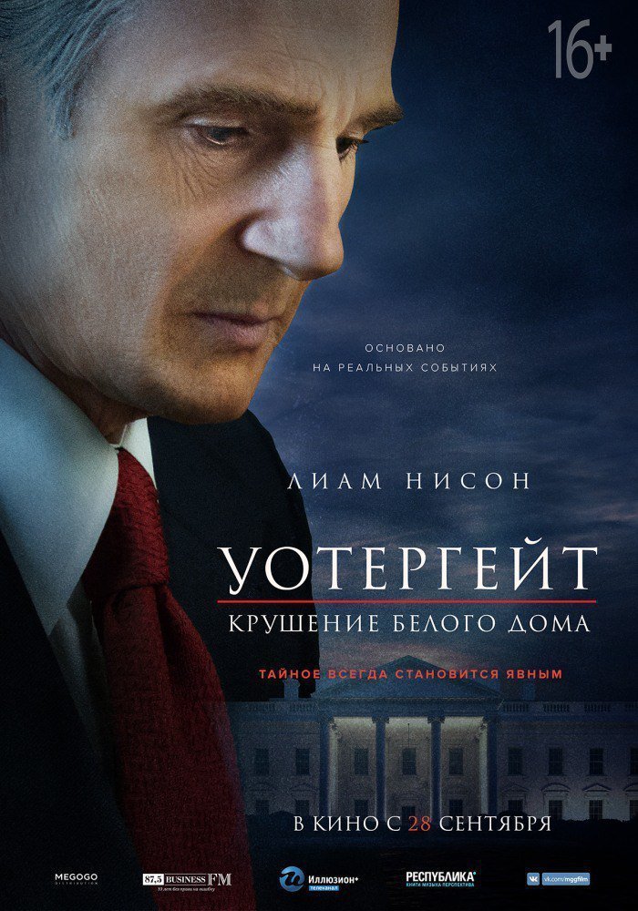 iviiviru's tweet photo. 🎬👓Уотергейт. Крушение Белого дома (2017)

триллер, драма, биография, история  ‧ 1 ч 43 мин

📼Фильм о главном звене… https://t.co/NbbVeN7t63 https://t.co/sXGyucptiq