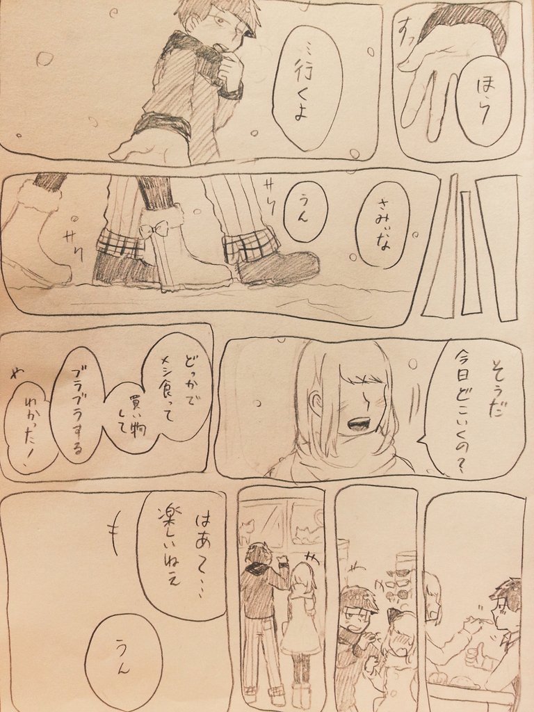 #夢松
#イチマツプラス 