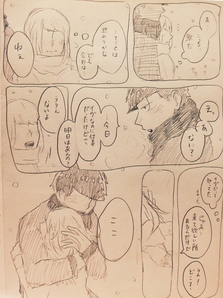 #夢松
#イチマツプラス 