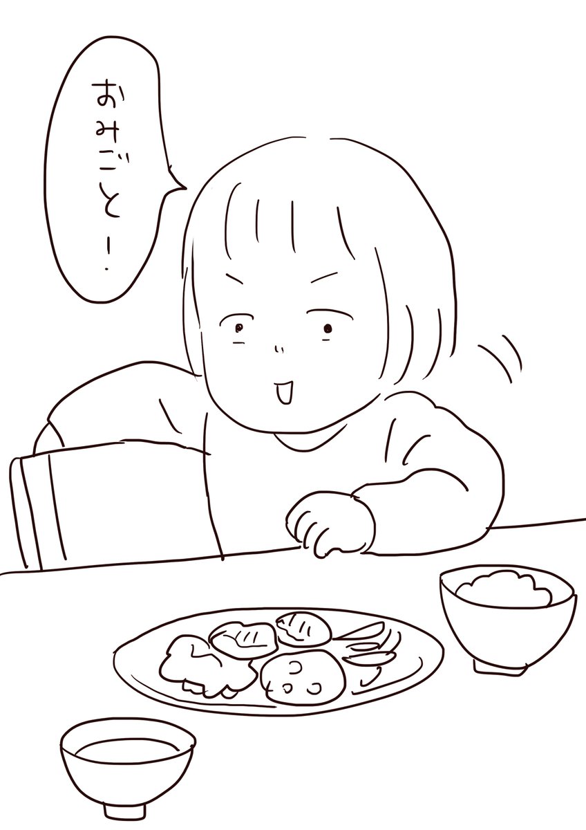 ばばの手料理をほめ殺す人 