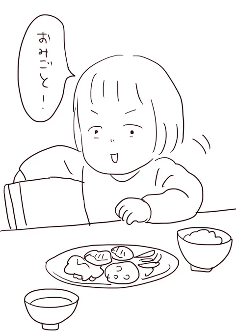 ばばの手料理をほめ殺す人 