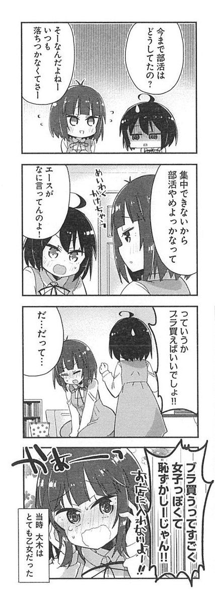 コミックキューン編集部 Sur Twitter ブラ買えばいいでしょ 全国の貧乳女子もらい泣き必至のおっぱいコメディ ぺたがーる コミックス3巻 11月27日 月 発売 ぺたがーる 中学生女子あるある コミックキューン編集部 Sur Twitter ブラ買えばいいでしょ 全国の貧乳女子もらい泣き必至のおっぱいコメディ ぺたがーる コミックス3巻 11月27日 月 発売 ぺたがーる 中学生女子あるある