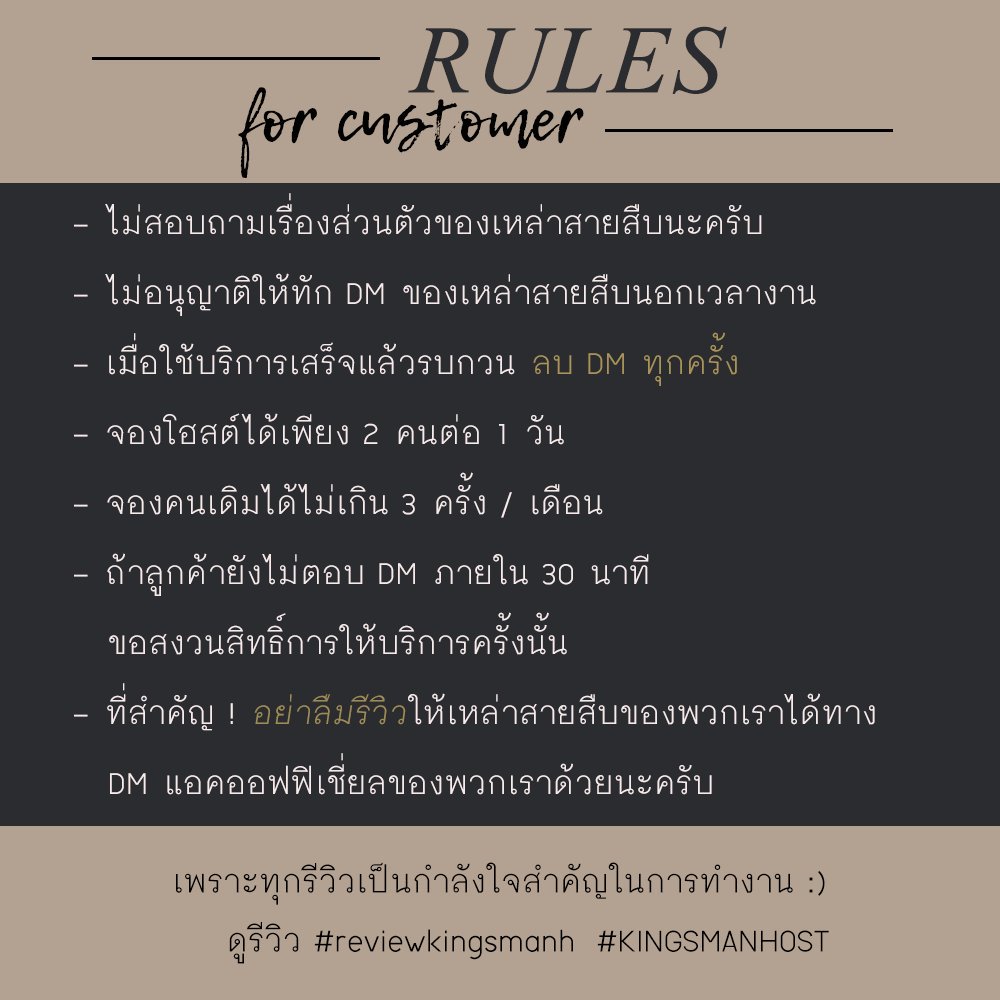 KINGSMANHOST's tweet photo. ╓│❍ #KINGSMANHOST !!  │╖
 d₥ @KINGSMANHOST 24/⑦ ❏
¦ 【 เริ่มจอง 17.00- 20.00 】 ¦
#ยืมเมจforsex #ยืมเมจforhost https://t.co/TVBDp566Dq
