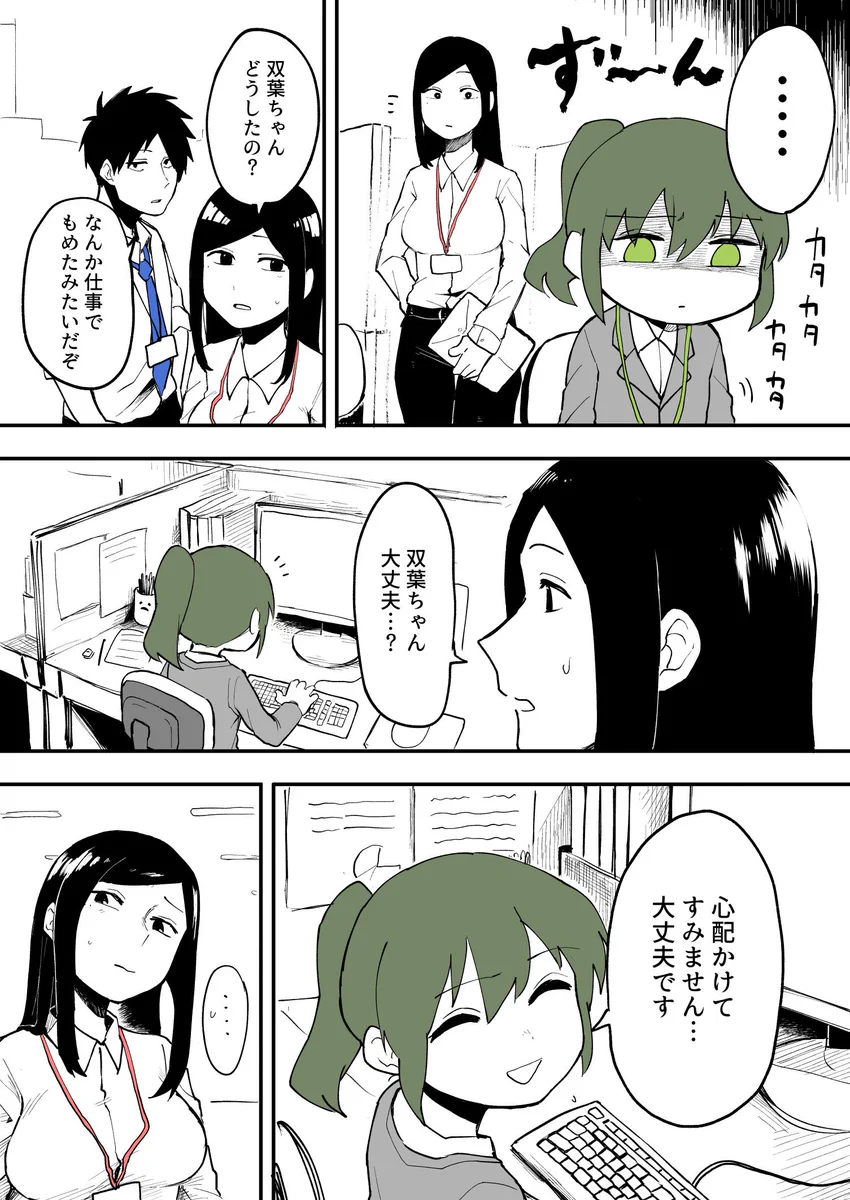 仕事でもめて落ち込む後輩…癒してくれるのはうざい先輩！