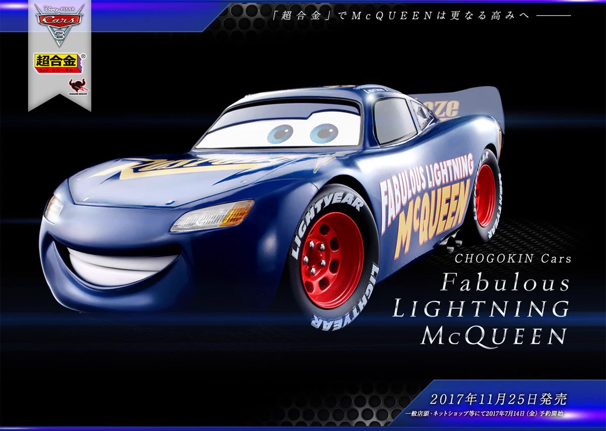 マックウィーン専用 魂ネイションズ公式/BANDAI SPIRITS TAMASHII NATIONS OFFICIAL on X