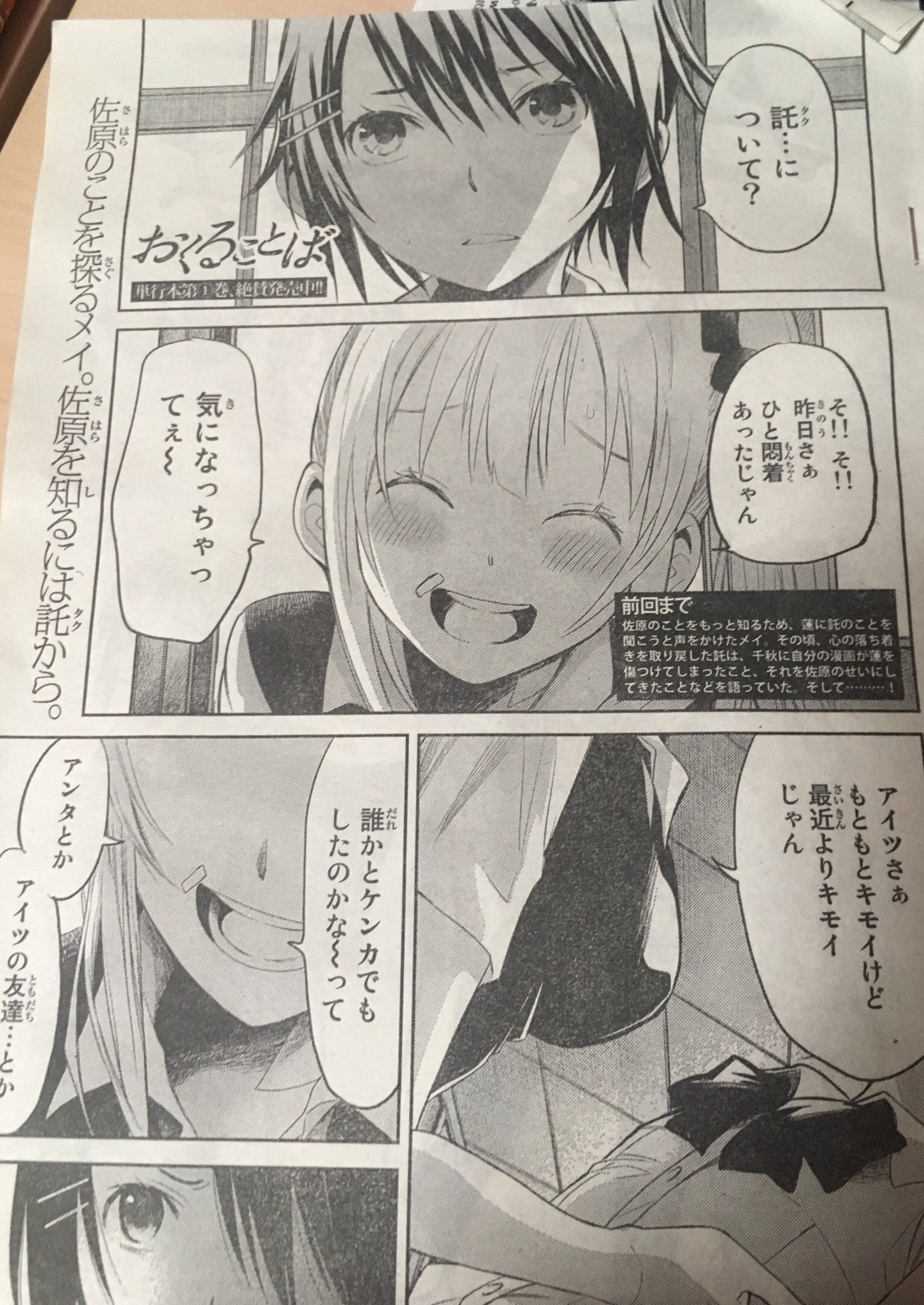 町田とし子 Auf Twitter 今日発売の月刊シリウスさんで おくることば 8話目掲載させて頂いています 相性最悪の2人が対峙したりしています T Co X2eibxsiw1 Twitter