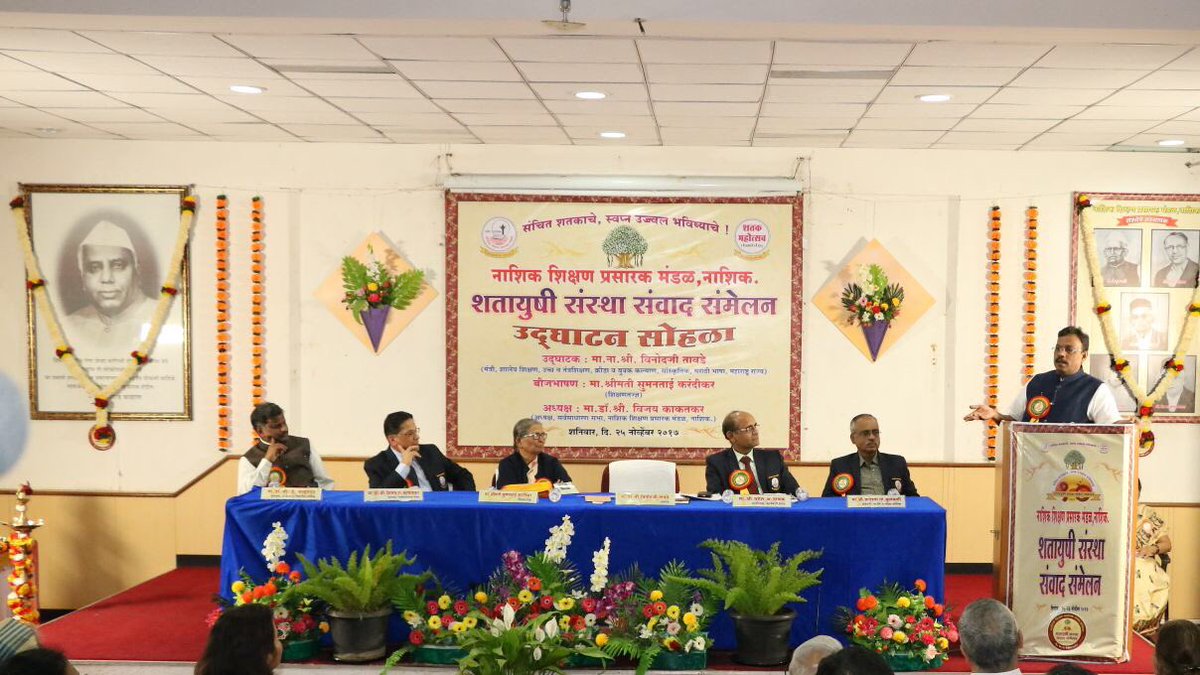 TawdeVinod's tweet photo. Addressing the centennial celebration of Nashik Shikshan Prasarak Mandal, emphasised on the commitment towards enhancing the core skill of students and institutions like these play a key role in this process. The Govt will ensure full support to these schools. https://t.co/fRVHRSYLxb