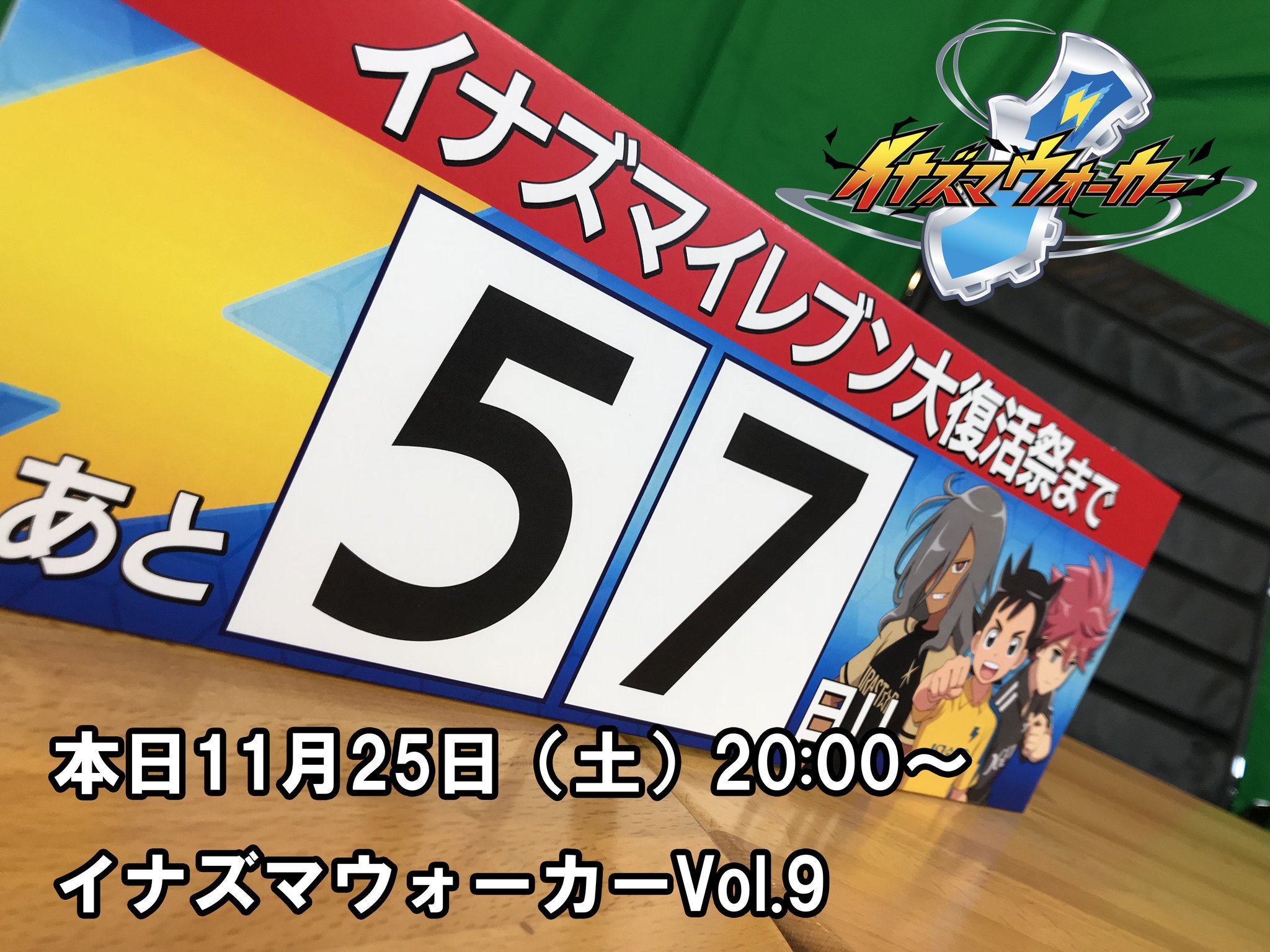 イナズマイレブン/IRまとめ売り イナズマイレブンカード50枚レアカード まとめ売り - メルカリ