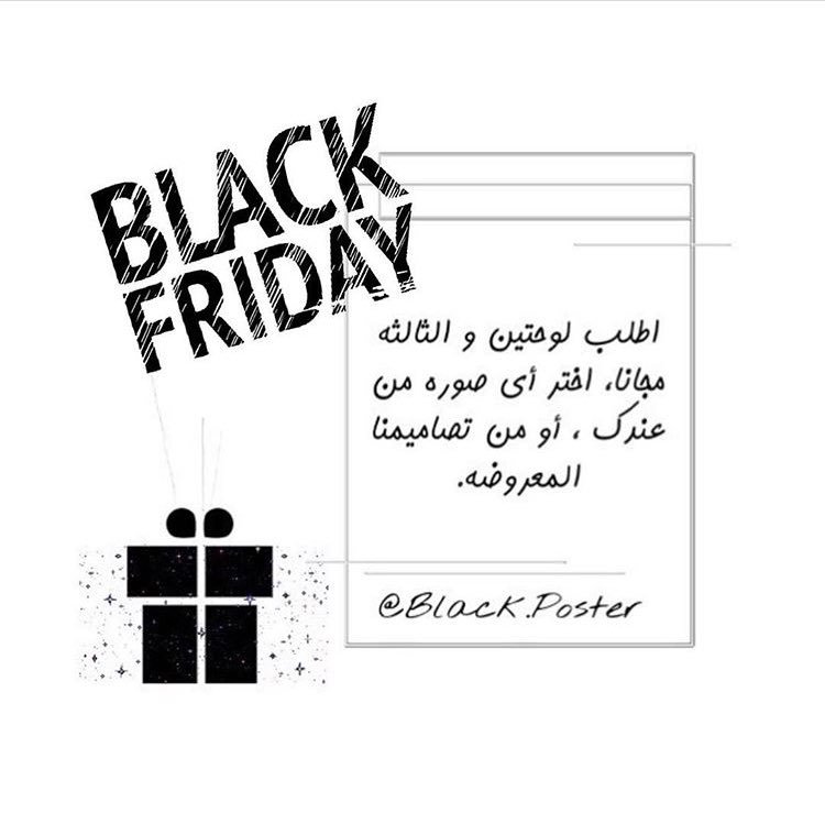 BlackPoster1's tweet photo. #الجمعة_السوداء ولا #الجمعة_البيضاء ؟
أهم شي عروضنا تعجبكم 💰✨
WhatsApp: 0538655205 https://t.co/7AiSNhcq4I