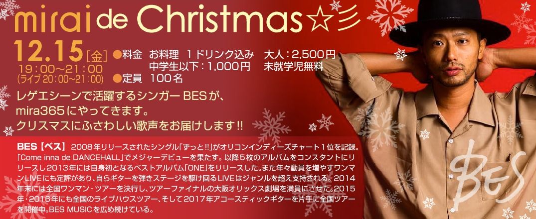 mirai365jp's tweet photo. mirai365mirai de Christmas! Live BES☆彡 12/15
今年のクリスマスイベントは、レゲエシーンで活躍するシンガーBESがクリスマスの夜に魅力的な歌声を聴かせてくれます☆
詳細・お申込はこちら☆
https://t.co/e8T9h44fpL
#山口市 #山口市内 #山口市イベント #mirai365 #WISやまぐち #BES #besmusic https://t.co/2FOHn54kD6