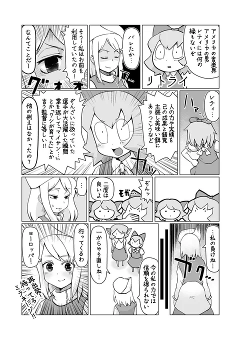 東方たコマ_88(結)
pixiv https://t.co/hbLuV2DHMn
ニコ静画 https://t.co/fzGQtOBXWi    
#東方 #pixiv #nicoseiga 