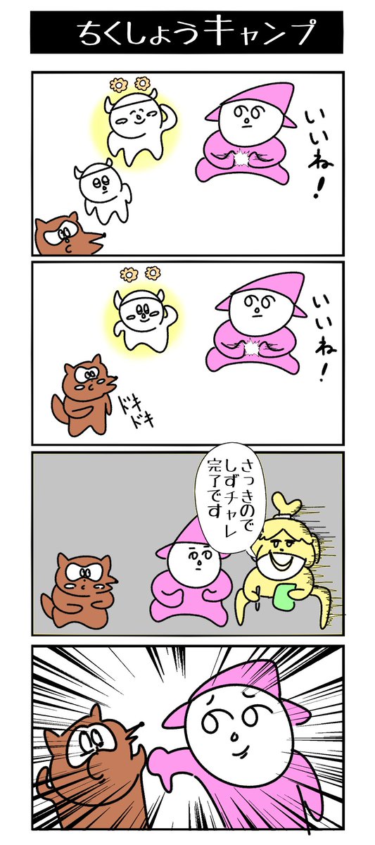 ちくしょうの森 