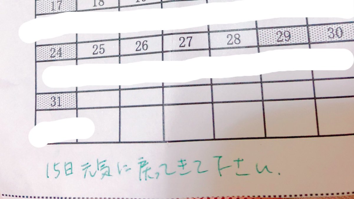 senraen's tweet photo. 師長さんの優しさ。こんなんかいてもらったん初🙏周りにほんと恵まれてると思う。 https://t.co/z1WwKmJCZr