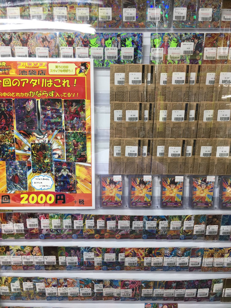 フルコンプ池袋店 ドラゴンボールヒーローズ 00円オリパのみ なんとか復活致しました オリパ 開封動画