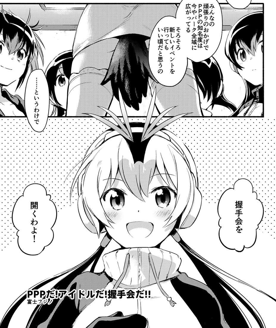 けものフレンズ 電撃コミックアンソロジー ジャパリバス編 その2 が発売 けもちゃん けものフレンズ 電撃コミックアンソロジー ジャパリバス編 その2 が発売 けもちゃん