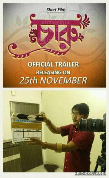 AbhijitRoyFC's tweet photo. শুভেচ্ছা রইলো দাদা।
ক্রিয়েটিভ ডিরেক্টর হিসাবে আমাদের প্রিয় দাদার স্বল্প সময়ের ছবি "চারু" এর ট্রেলার মুক্তি পাচ্ছে আজ।
আমরা তোমার সাথে আছি দাদা।তুমি আমাদের হৃদয় জয় করছো।
অনেক শুভেচ্ছা রইলো দাদা।

চিত্র সংগ্রহ- ফেসবুক

@AbhijitRoyFC https://t.co/b3QJbLOmAd