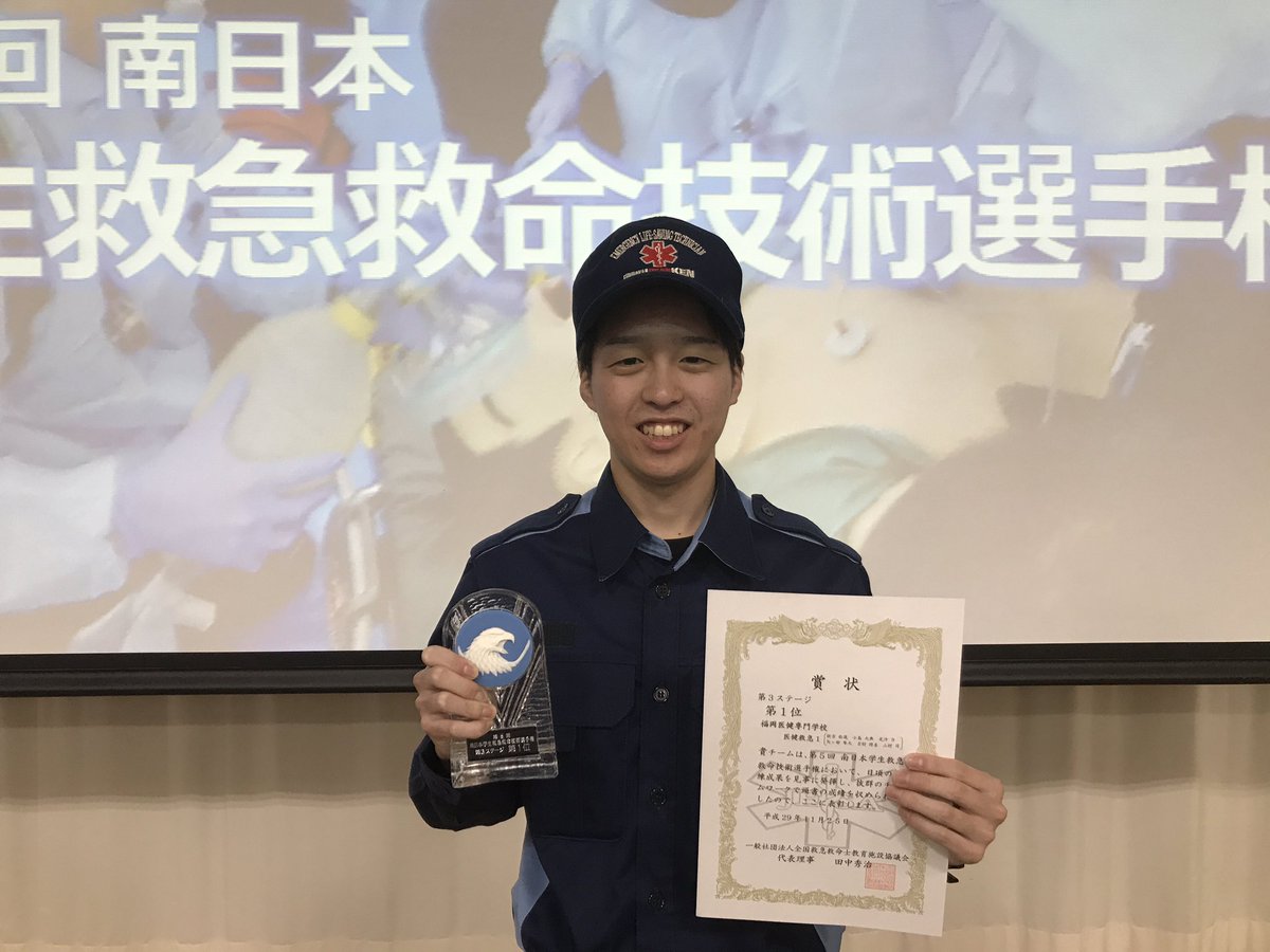 ikenchannel's tweet photo. 【救急救命科】第5回南日本救急救命技術選手権に出場しました❗️見事✨第2ステーション1位を獲得⭐️ https://t.co/DuO16tHi8A