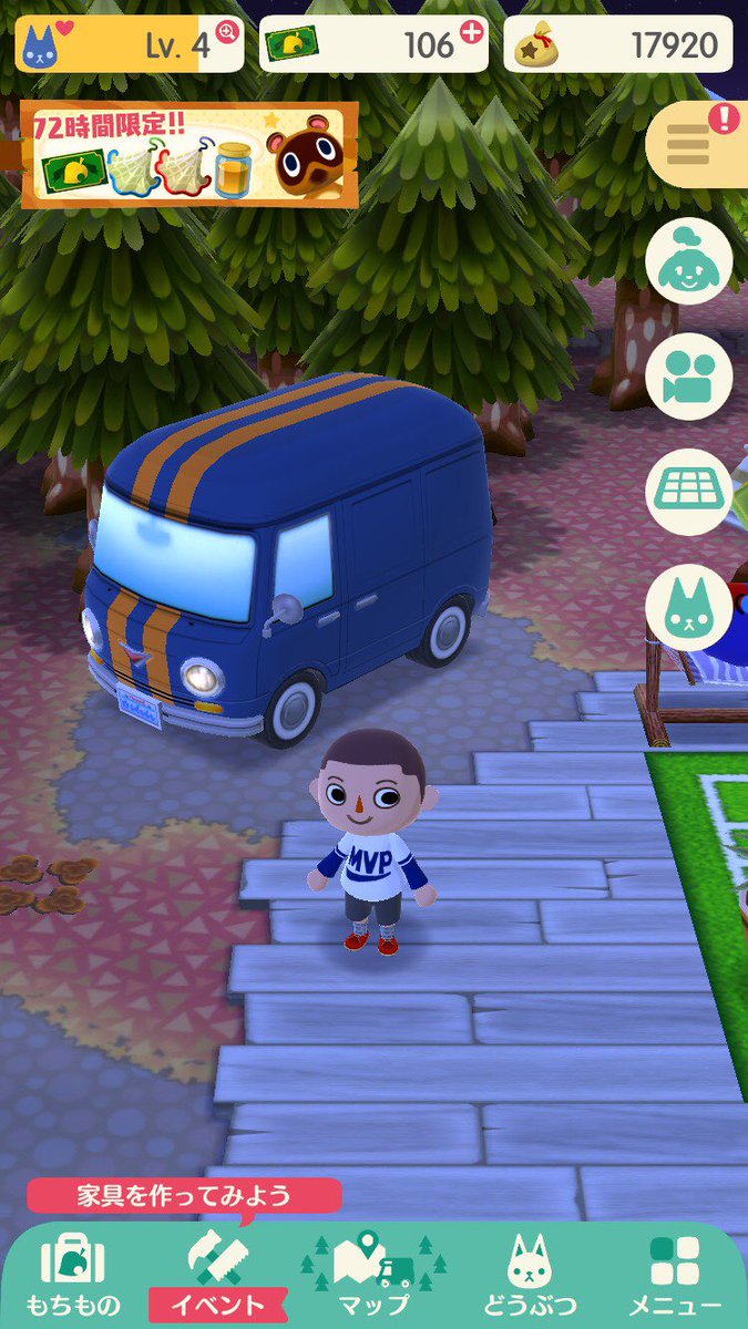 ポケ森 みんなのキャンピングカーの外装がおしゃれすぎる 画像まとめ どうぶつの森 みんなでポケットキャンプ ポケ森