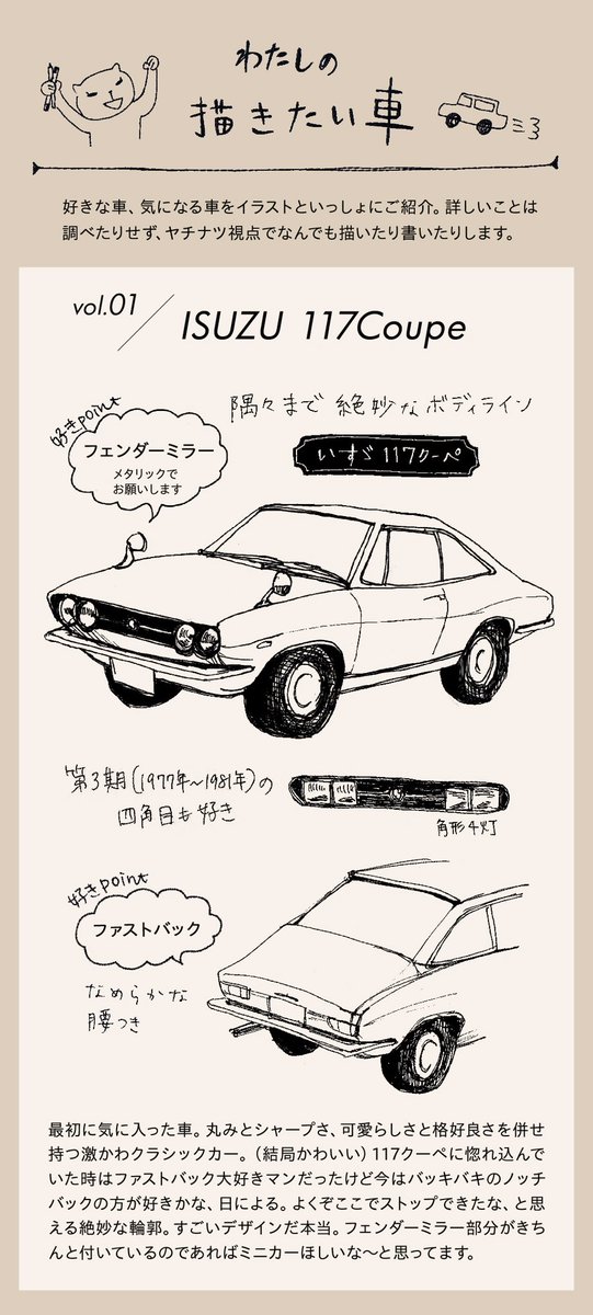 117クーペ 