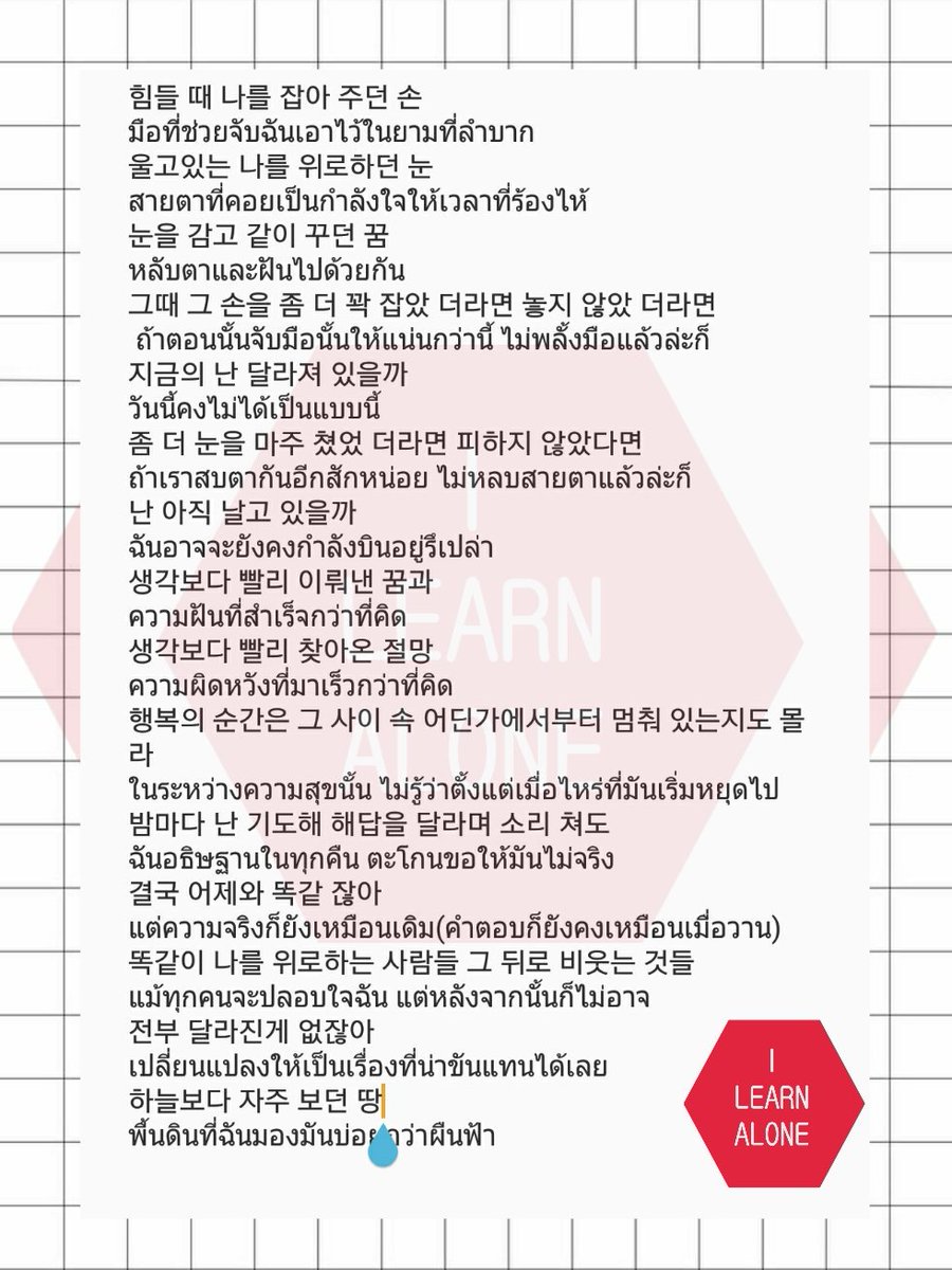 ILearn_Alone's tweet photo. แปล : เนื้อแรปของชานยอลในคอน ที่ชานยอลแต่งเอง 
 
"เวลาที่รู้สึกว่าตัวเองไร้ค่า(ต่ำต้อย)ที่สุด จับมือของ 8 คนไว้ให้แน่น"..........

ปล. อ่านช้าๆ และตีความหมายดีๆ คุณคุณอาจร้องไห้ได้แบบไม่รู้ตัว😭😭😭

#ElyXiOnInSeoulDay2 
#TheEℓyXiOn
#ElyXiOnInSeoul
#chanyeol https://t.co/SEbhn2GzOs
