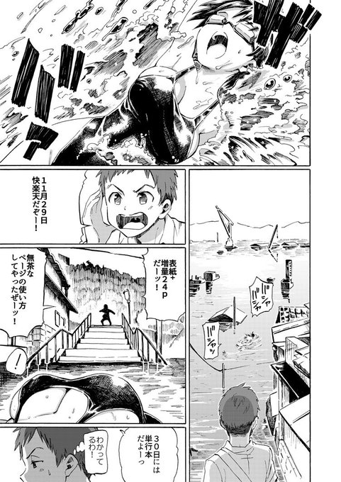 今月末のマストバイアイテム告知 