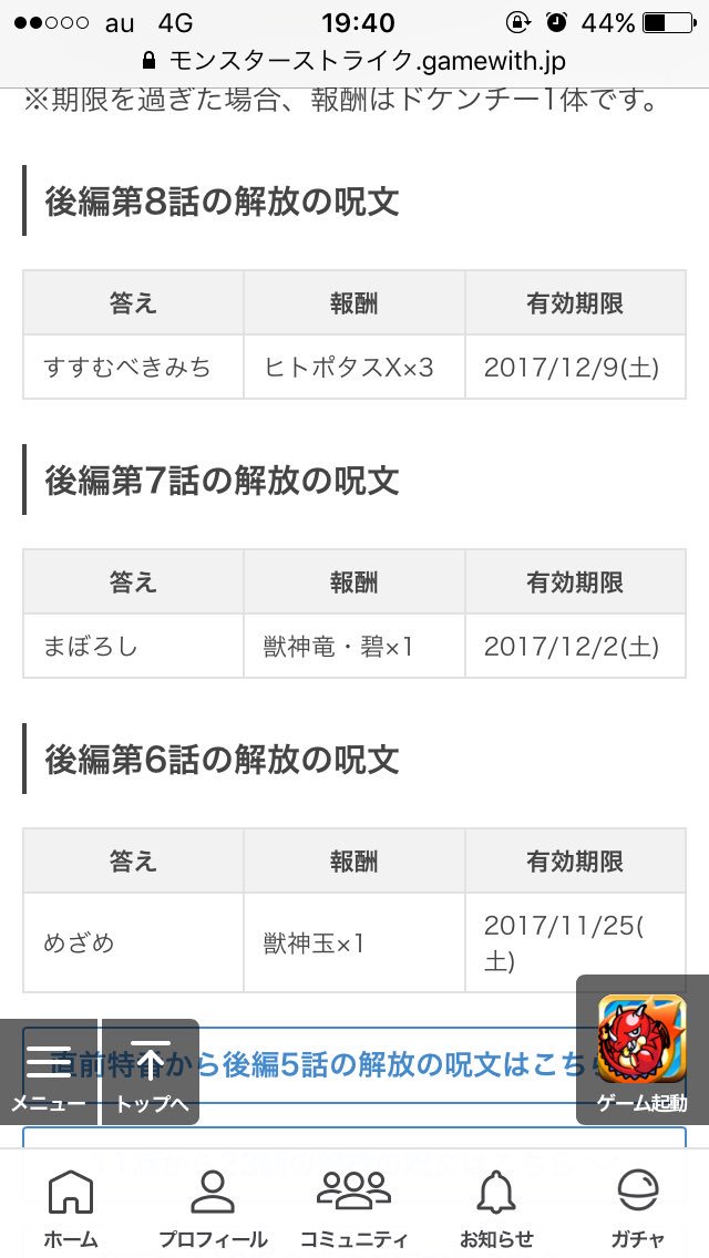 解放の呪文 Twitter Search Twitter 解放の呪文 Twitter Search Twitter