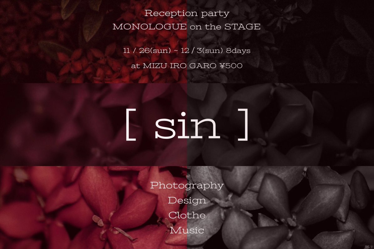 koji_keith's tweet photo. いよいよ明日から開催になります🌹

個展[ sin ]
今の私が「表現」できるものすべてをおいています

11/26〜12/3
¥500
11:00〜22:00の間は必ず在廊してますので是非お越し下さい！

この８日だけは水色画廊は水色ではありません← https://t.co/bD75Z38GY3