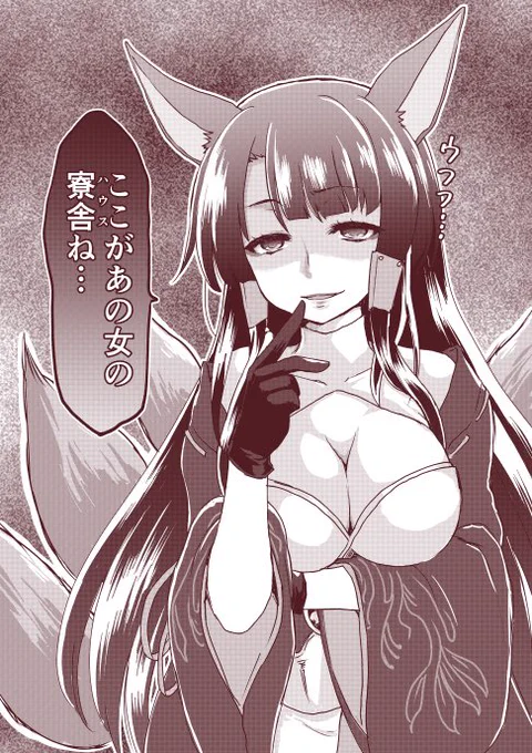 こないだ描いたインディちゃん靴下と角間違ってることに気がついた。元々のイラストが凝ってるから、気付いたところの他にも色々見落としありそう。版権絵むずい。似ない。 #アズールレーン 