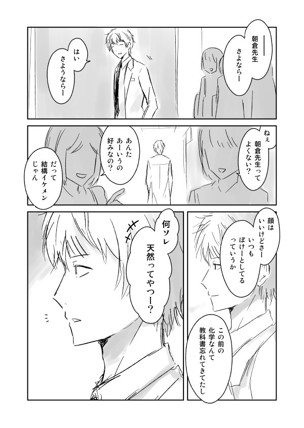 『JKと捨て子の赤ちゃん』㉕　桃子の放課後。 