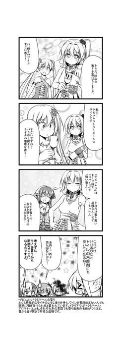 ワイン擬人化漫画「ワインガールズ」17話15本目です。  単行本作業のため、「コミックヴァルキリー」次号vol.56の「ワインガールズ」は休載です。その代わり描きおろし頑張ってるので、12月15日発売の「ワインガールズ①」をよろしくお願いします!  #擬人化 #ワイン #4コマ漫画 #web漫画 #百合