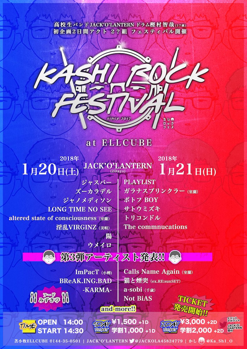K_ROCK_FES's tweet photo. 【😘第３弾アクト７組解禁😘】

土曜出演
ImPacT（小樽）
 https://t.co/lcYzAP8BJ8.BAD
-KARMA-

日曜出演
Calls Name Again（室蘭）
猫と煙突（ex.RE:sunSET）
a-sobi（千歳）
Not BiAS

＃カシロックフェス https://t.co/nxpJYHHH05