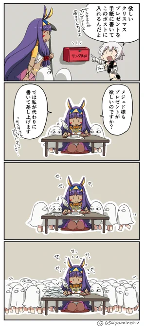 クリスマスの話 