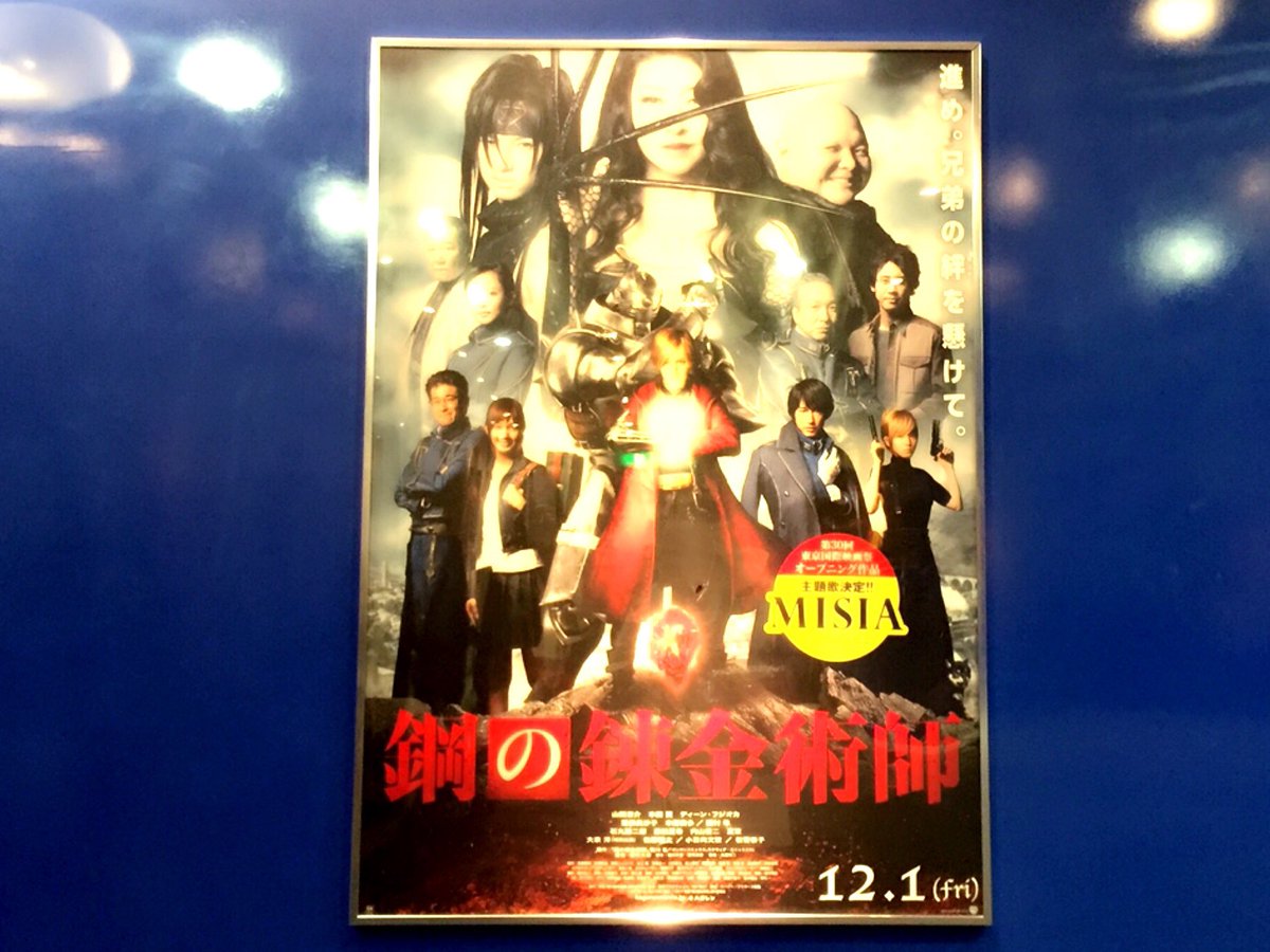 ハガレン感想 Twitter Search