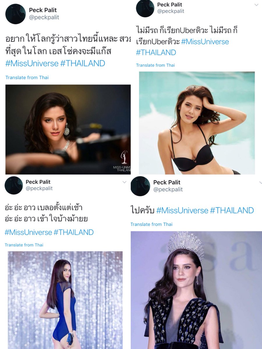 Prae_Oo's tweet photo. ปั่นแท็กเหรอคะ?!?  เข้าใจหัวอกนุชยังคะ 555555 สะใจจิงโว้ยยย

#MissUniverse #THAILAND https://t.co/cwrjzi5uGO