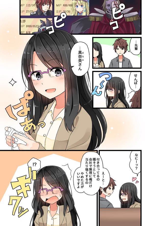 厳しい女上司さんが家ではポンコツ？そしてちょろいｗｗｗ