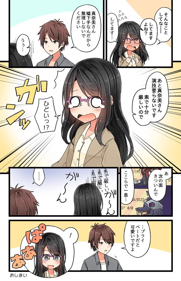 厳しい女上司さんが家ではポンコツ？そしてちょろいｗｗｗ