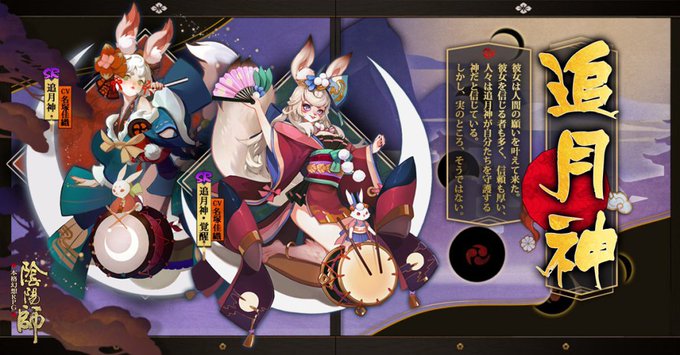陰陽師攻略boxさん の最近のツイート 3 Whotwi グラフィカルtwitter分析 陰陽師攻略boxさん の最近のツイート 3 Whotwi グラフィカルtwitter分析